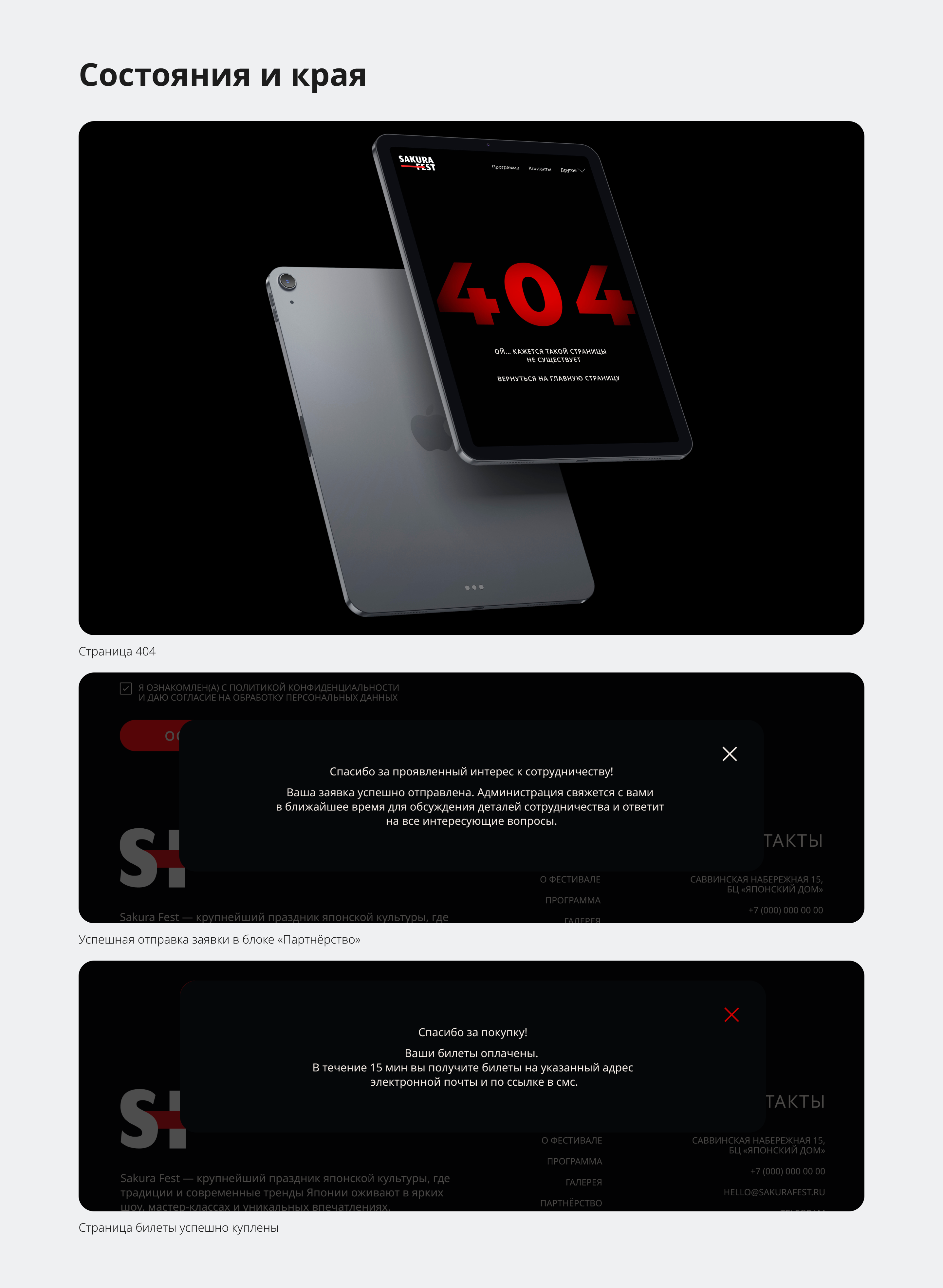 Ошибки проекта и способы их решения